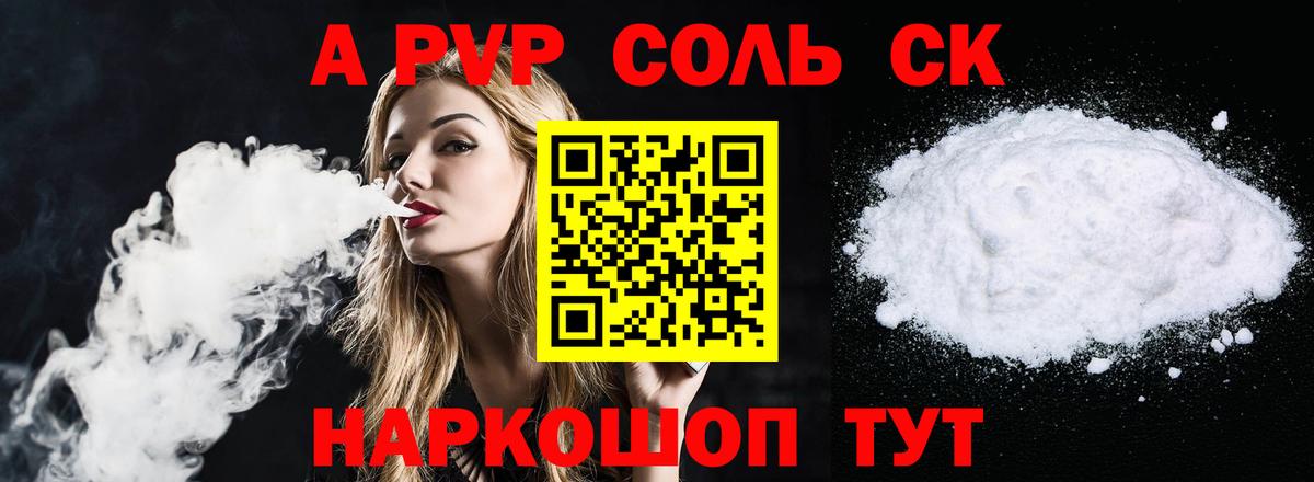 Alpha-PVP VHQ  Alpha-PVP VHQ  Вход с VPN  Добрянка  Alfa_PVP крисы CK 