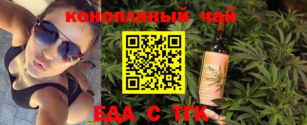 Еда ТГК марихуана  Вход с VPN  Добрянка 