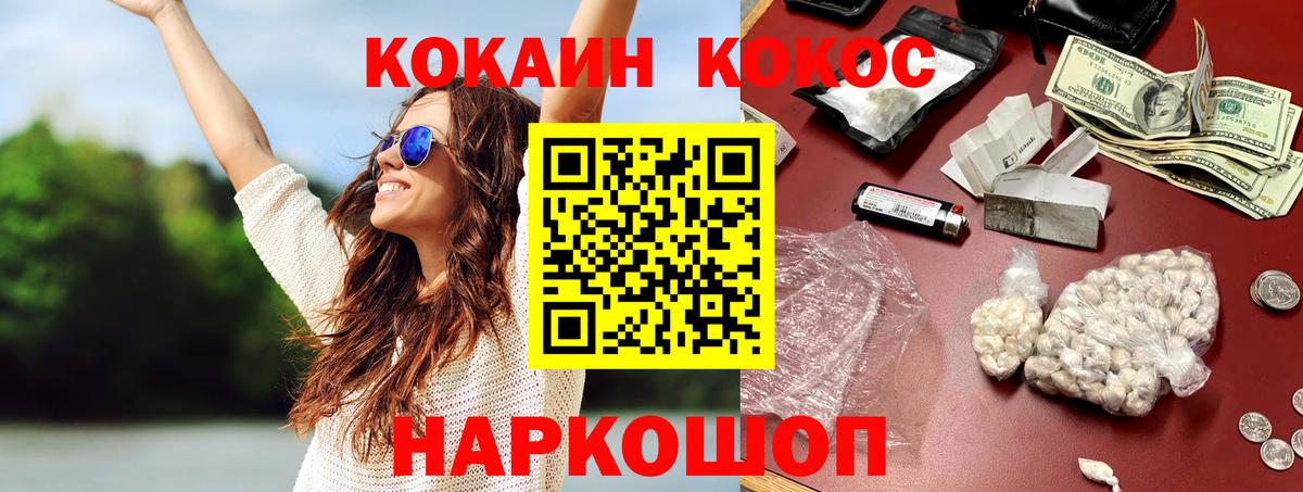 КОКАИН Fish Scale Добрянка