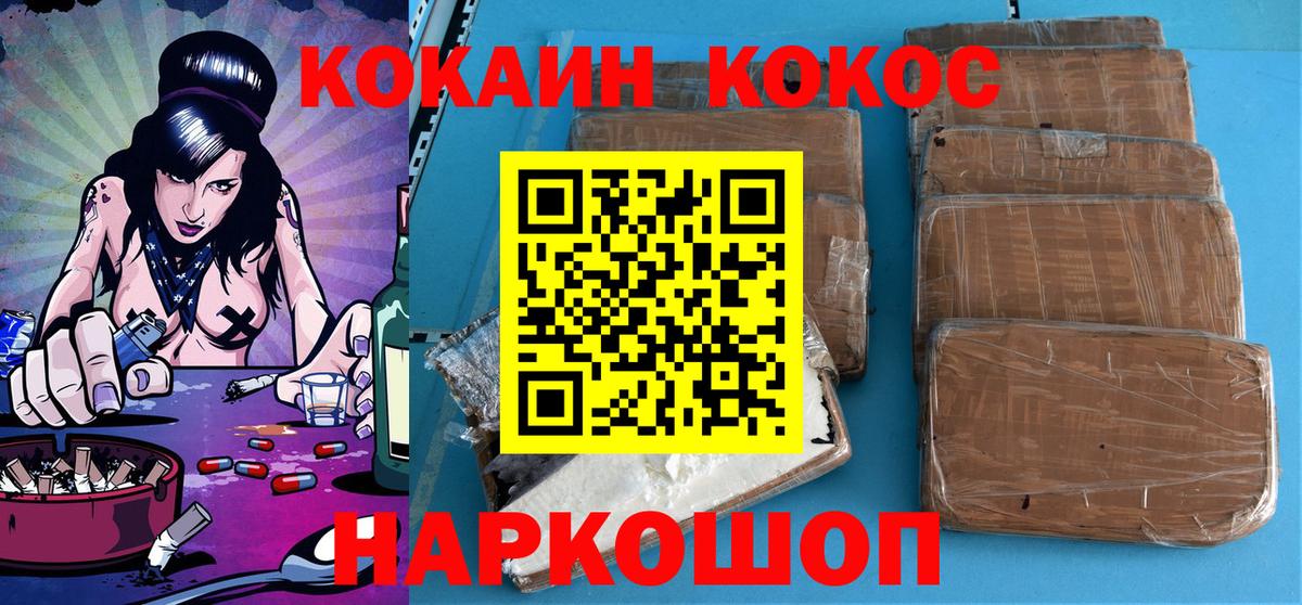 Добрянка  Кокаин Колумбийский  Кокаин  Кокаин Эквадор  Вход с VPN 