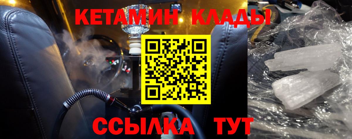 Добрянка  КЕТАМИН VHQ  Вход с VPN  Кетамин VHQ 