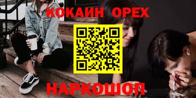 спайс Краснознаменск