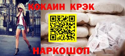 спайс Краснознаменск