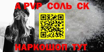 спайс Краснознаменск