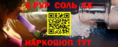 спайс Краснознаменск