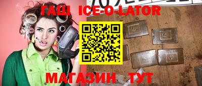 спайс Краснознаменск