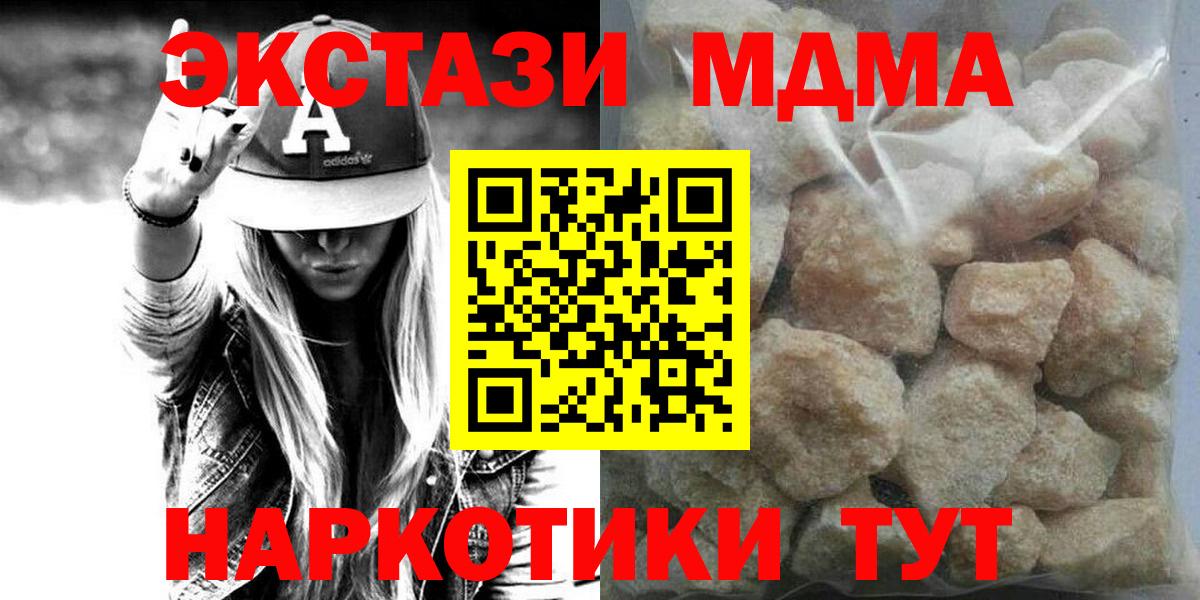 MDMA молли  MDMA молли  Добрянка  Вход с VPN 