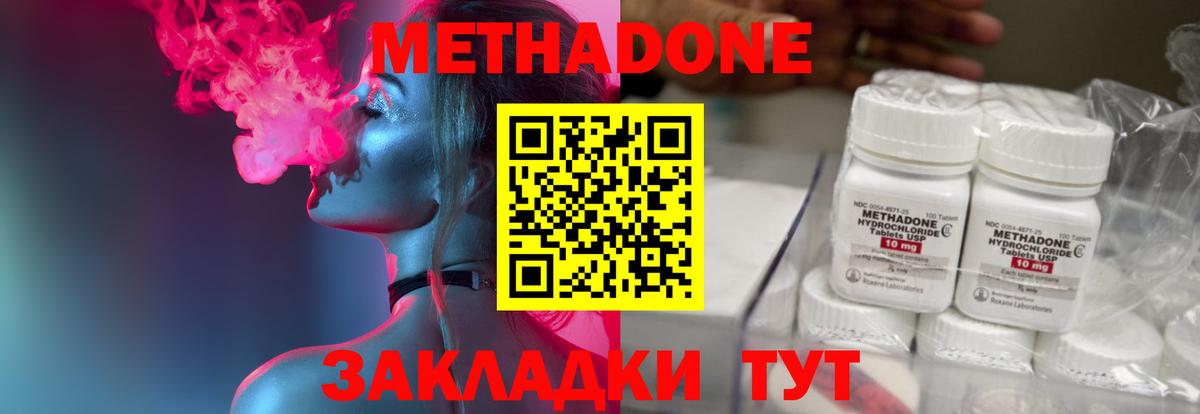 ссылка на мегу ссылки  площадка Telegram  МЕТАДОН мёд  Добрянка  МЕТАДОН methadone  Вход с VPN 