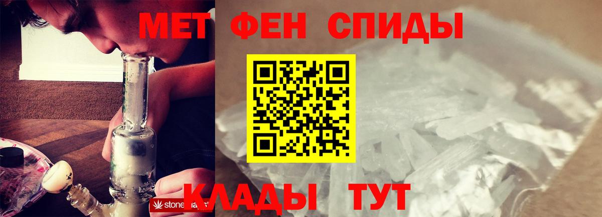 Первитин Methamphetamine Добрянка