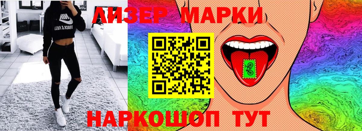 Марки N-bome 1500мкг  Наркотические марки  Добрянка  Вход с VPN 
